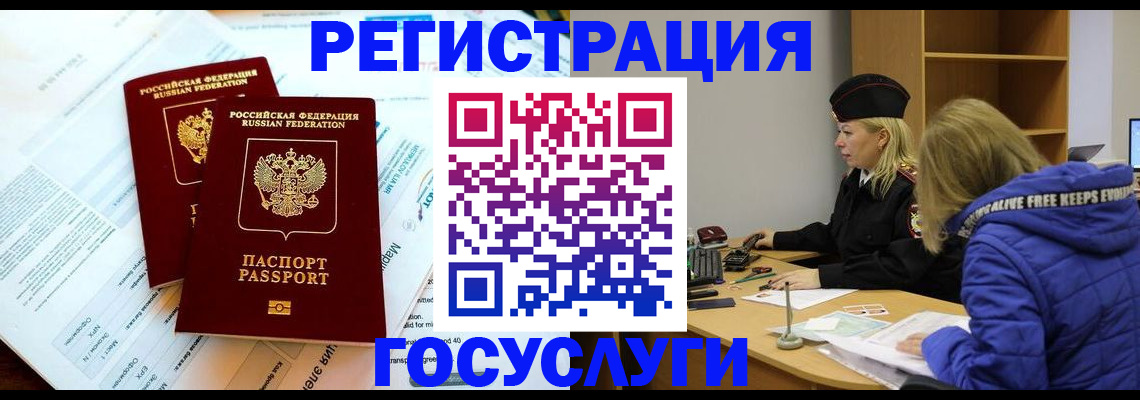 прописка поиск в Новошахтинске